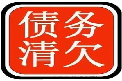 逾期欠款超千余元是否触犯法律？