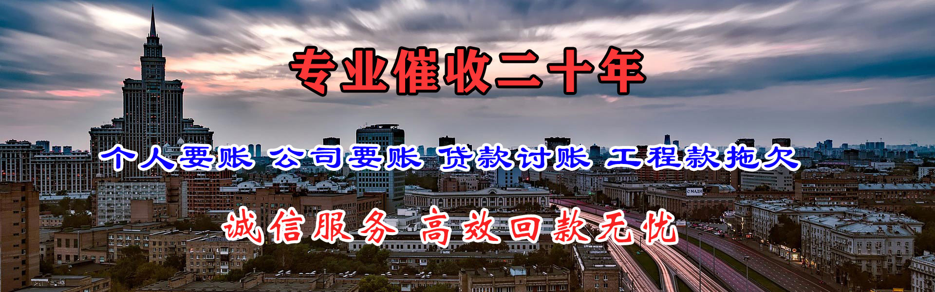 仓山追债公司