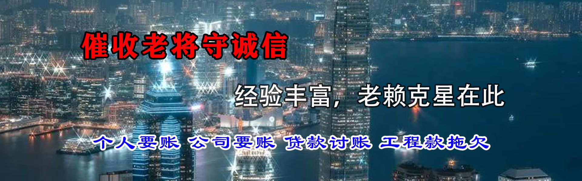 仓山要账公司